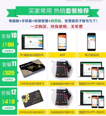 云上鋪 打造足療店、美容養(yǎng)生店的智慧會員卡與收銀管理新體驗(yàn)